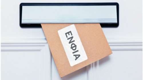 Κρητικός έγραψε σχόλιο στην πληρωμή για τον  ΕΝΦΙΑ