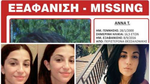 Δεν επιστρέφει στον πατέρα της η 16χρονη που εξαφανίστηκε στην Ασπροβάλτα