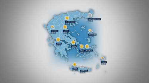 Πρόγνωση καιρού για την Πέμπτη 13 Οκτωβρίου