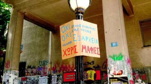 Ποιοι είναι οι πρωταγωνιστές της μαφίας των ναρκωτικών στα Εξάρχεια