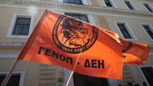 Η ΓΕΝΟΠ αδειάζει τον πρόεδρο της ΔΕΗ για την αργία!