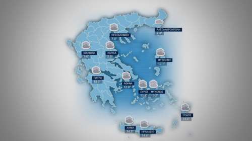 Η πρόγνωση του καιρού για το Σάββατο 12 Δεκεμβρίου