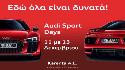 Κυριακή με γκάζια! Δες το Audi R8 και τα S και RS Audi σήμερα στην Karenta!