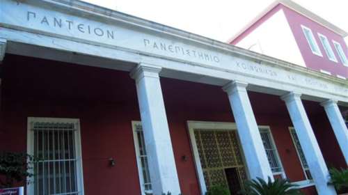 Εκλεισε ποινικά το σκάνδαλο στο Πάντειο Πανεπιστήμιο