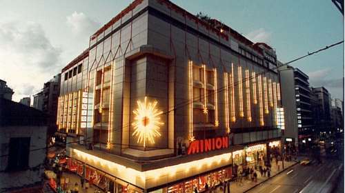 Αναμνήσεις από το χριστουγεννιάτικο «Μινιόν»