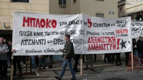Ούτε ο πέμπτος φοιτητής θα εκδοθεί στην Ιταλία