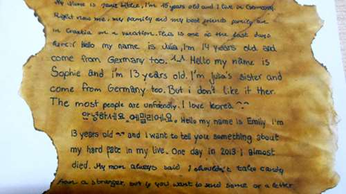 Γράμμα από την Κροατία βρέθηκε στην παραλία της Κουρούτας