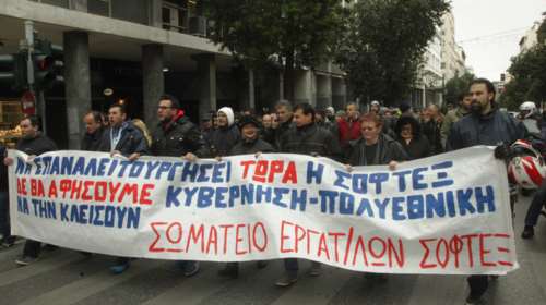 Πορεία στο υπουργείο Εργασίας από εργαζόμενους της Softex