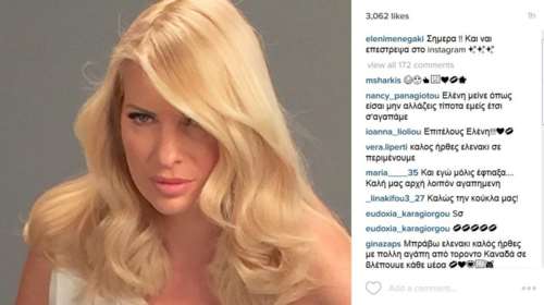 Η Μενεγάκη επέστρεψε στο instagram με φωτογραφίες της από μωρό μέχρι σήμερα