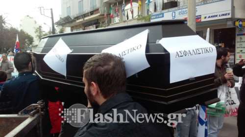 Στην Κρήτη έκαναν την ...κηδεία του ασφαλιστικού