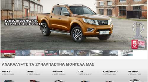 Με νέο car configurator το site της Nissan