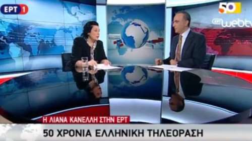 Δυο νέα βίντεο από την εισβολή Ρουβίκωνα στην ΕΡΤ