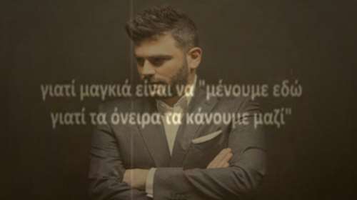 Οι Αρχές της Κύπρου «ταρακουνούν» τους οδηγούς με αφορμή τον Παντελίδη