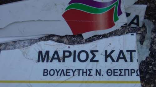 Πέταξαν αβγά &amp; ντομάτες σε γραφείο βουλευτή του ΣΥΡΙΖΑ