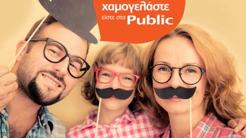 Νέα επικοινωνιακή πλατφόρμα για τα καταστήματα Public