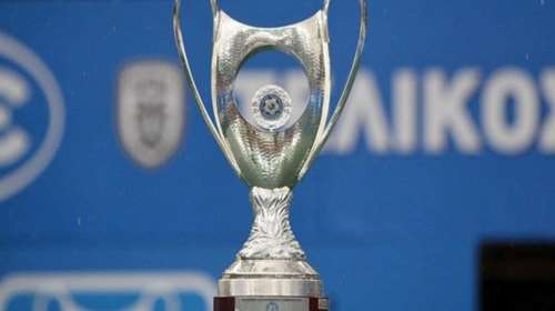 Ματαιώθηκε οριστικά το Κύπελλο Ελλάδας