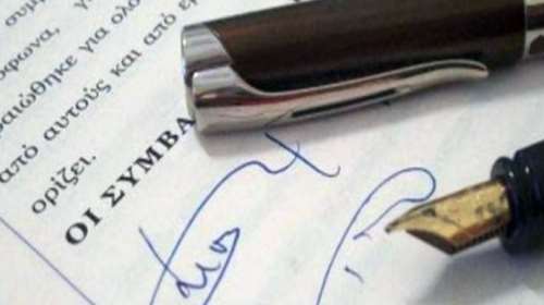 Κανένας πλειστηριασμός και αυτή την εβδομάδα