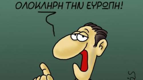 Δείτε το νέο καυστικό σκίτσο του Αρκά