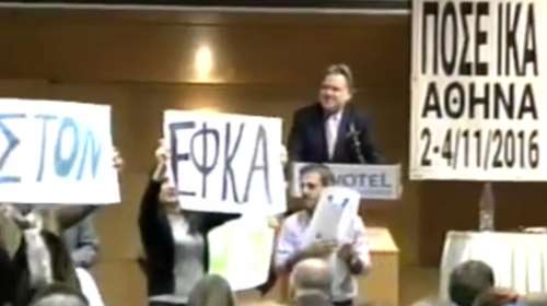 Εργαζόμενοι στο ΙΚΑ εισέβαλαν σε ομιλία του Κατρούγκαλου