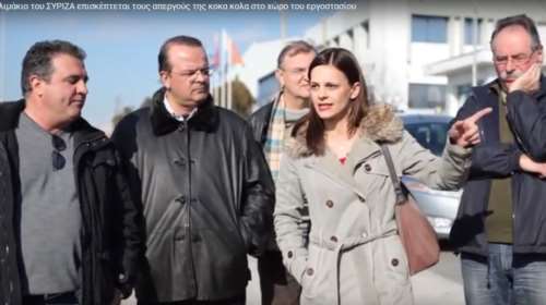 Αχτσιόγλου: Το δίκιο το φτιάχνουν οι λαοί όχι οι τεχνοκράτες της τρόικας