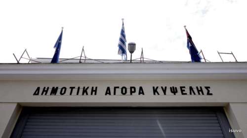 Η Δημοτική Αγορά Κυψέλης και πάλι εν δράσει