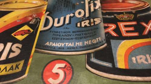 Βιομηχανική Ελευσίνα: Περιήγηση σε μια σπουδαία έκθεση