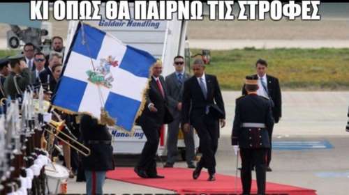 Τα καλύτερα memes για τον Ομπάμα που σαρώνουν στο twitter