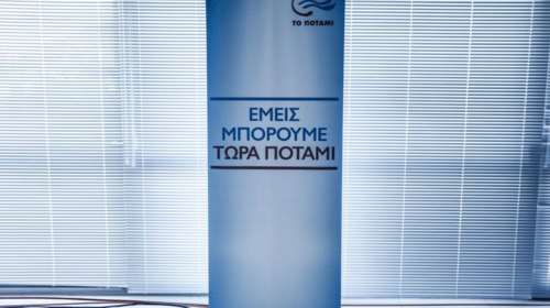 Ποτάμι: Καψώνι στον Ομπάμα η υποδοχή από τον Καμμένο