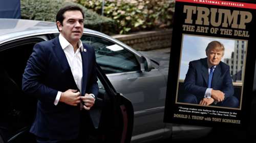 Ο Τσίπρας, το βιβλίο του Τραμπ και η διαπραγμάτευση με την ΕΕ