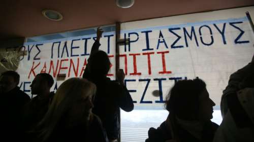 Απέχουν και αύριο οι συμβολαιογράφοι από τους πλειστηριασμούς