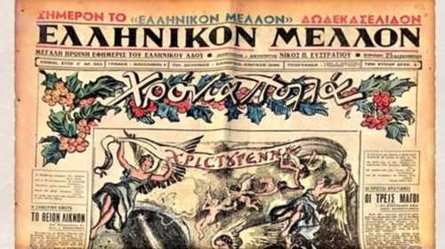 Το Χριστουγεννιάτικο  παζάρι του ΕΛΙΑ με βιβλία και δώρα από 1 ευρώ