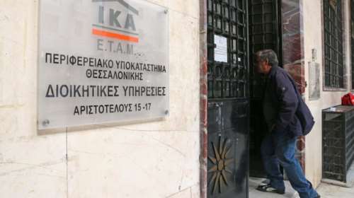 Τι συμβαίνει στα υποκαταστήματα του ΙΚΑ στη Θεσσαλονίκη;