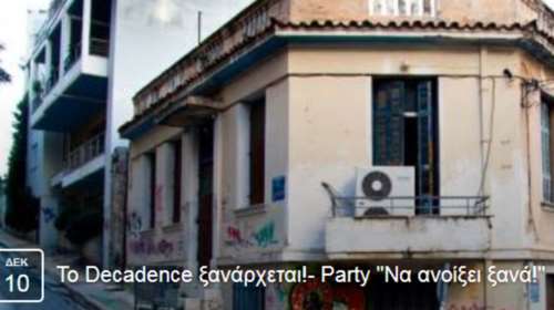 Ενα διαφορετικό reunion για να ξανανοίξει το ιστορικό Decadence