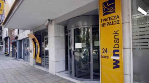 Συνεδριάζει το ΤΧΣ για την Τράπεζα Πειραιώς