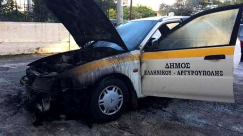 Ποιος είναι ο φοιτητής που καταζητείται για εμπρησμό στον Δήμο Ελληνικού