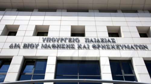 Υπουργείο Παιδείας: Μόνο για φέτος διπλή εξεταστική για τους επί πτυχίω