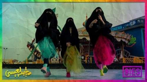 Τολμηρές μουσουλμάνες ρισκάρουν τη ζωή τους χορεύοντας