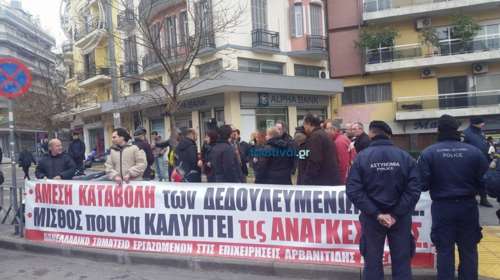 Εργαζόμενοι στον Καρυπίδη έκλεισαν τον δρόμο μπροστά στο ΥΜΑΘ