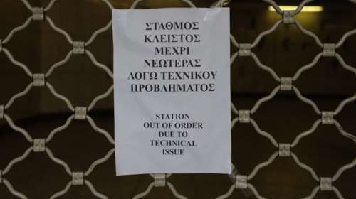 Κλειστοί δύο σταθμοί του μετρό το Σαββατοκύριακο