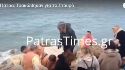 «Πλακώθηκαν» σε θάλασσα και στεριά για τον σταυρό  video