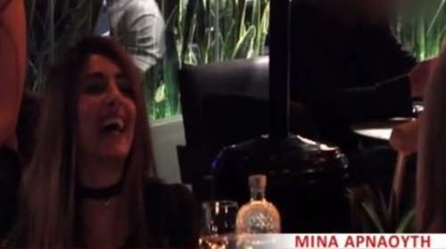 Μίνα Αρναούτη: Για πρώτη φορά κάμερα κατέγραψε νυχτερινή της έξοδο