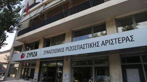 Συναγερμός από ύποπτο φάκελο με σκόνη στα γραφεία του ΣΥΡΙΖΑ