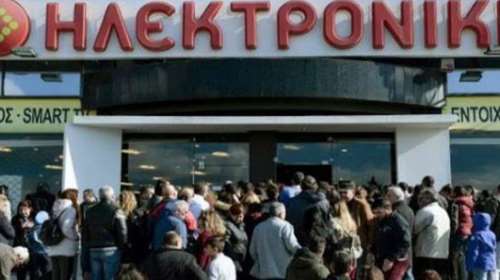 Αναβάλλεται η &quot;έκθεση&quot; προϊόντων της Ηλεκτρονικής το Σάββατο