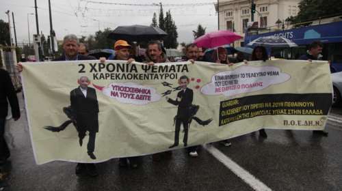 ΕΛΑΣ σε διαδηλωτές: Ανοίξτε τα πανό να τα δούμε