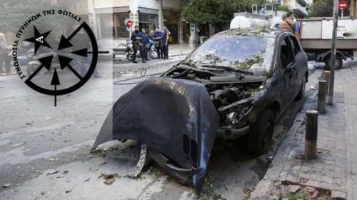 Οι Πυρήνες της Φωτιάς απειλούν δημοσιογράφους και δικαστικούς