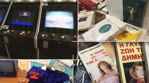 Η χρονοκάψουλα της Ελλάδας από τα 80's άνοιξε στην Τεχνόπολη