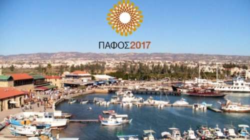Η Πάφος, Πολιτιστική πρωτεύουσα της Ευρώπης για το 2017