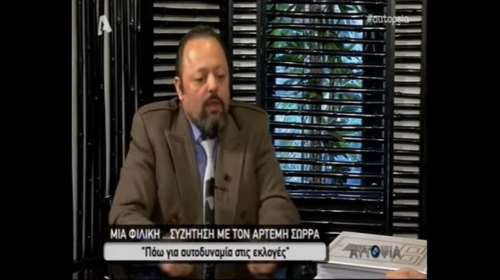 Η συνέντευξη Σώρρα: Απειλές για χαστούκια κλωτσιές και ...καμία απάντηση