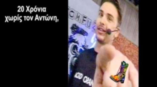 Οι Ράδιο Αρβύλα δεν ξεχνούν τον Αντώνη Παραρά-Τι του αφιέρωσαν