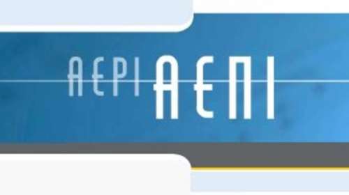 «Θαύματα» στην ΑΕΠΙ: Μισθοί 635.000 και 466.000 ευρώ το χρόνο